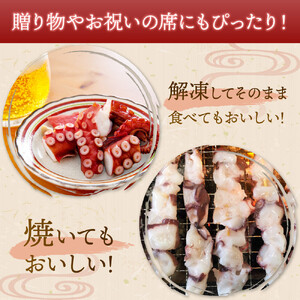浜ゆでタコ足 200g 2個　タコ