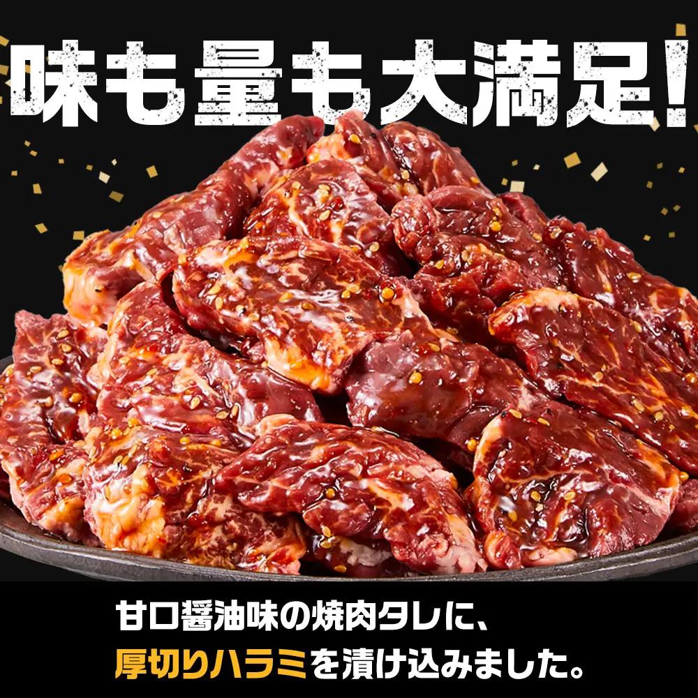 オリジナル焼肉のタレ漬け 厚切り 牛ハラミ 1200g | 牛ハラミ