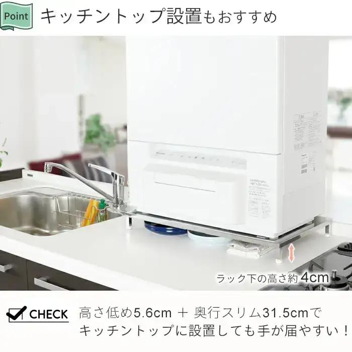 伸縮式食洗機台 【ロータイプ 幅 50~60cm 】 燕三条製 [川口工器]