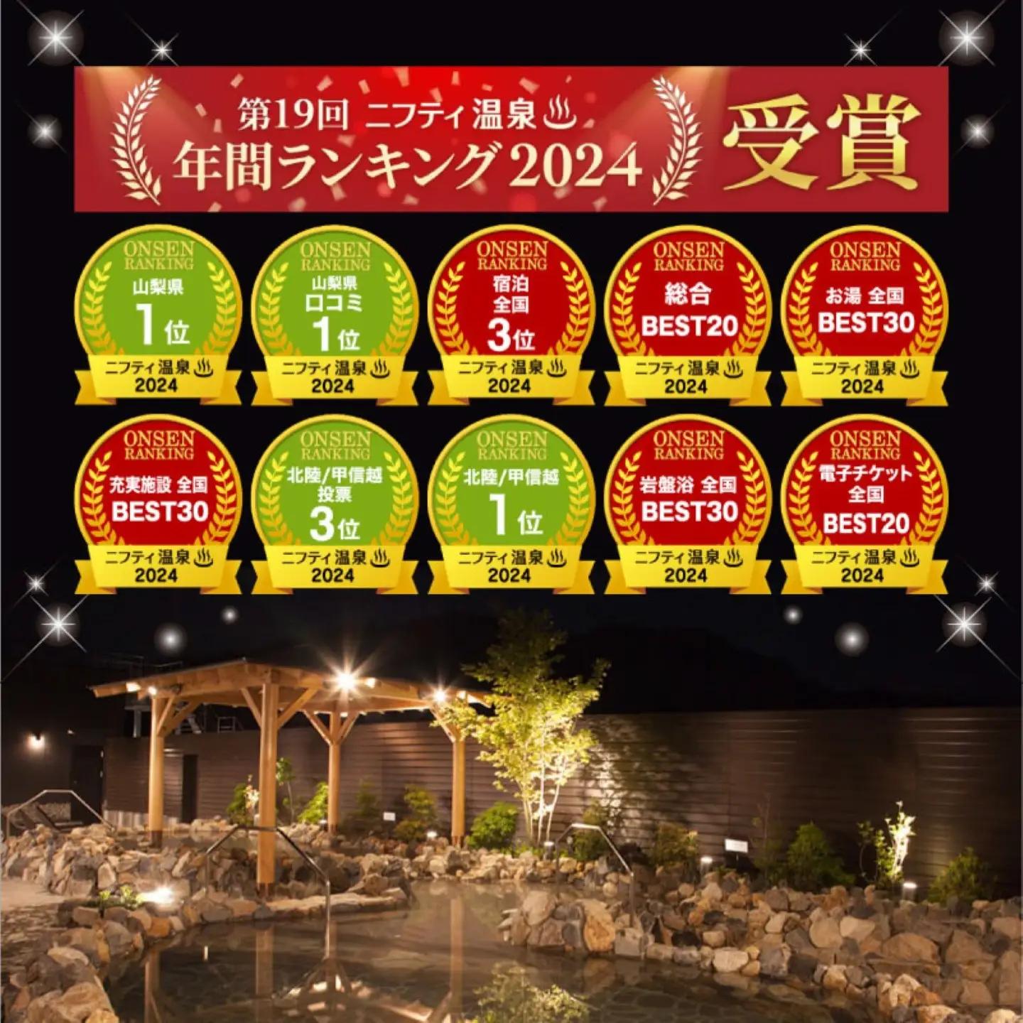 「山梨泊まれる温泉 より道の湯」日帰り入浴回数券（入館のみ１１枚綴り）｜日帰り温泉 温泉ランキング１位 寄り道の湯 都留市温泉 山梨 温泉 チケット 入浴券  温泉 人気温泉 お湯  入浴 