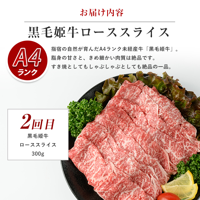 【全８回定期便】ステーキ！焼肉！すき焼きも！お肉屋さんの黒毛和牛堪能定期便(Meat you/IBZ029-003)イチボ ランプ 国産 ロース スライス サーロイン カレー モモ アイコ トマト ジ