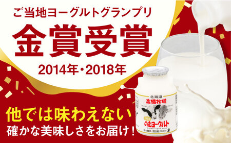 【全4回(月2回)定期便】ミルク工房 飲むヨーグルト 小サイズ 20本 ヨーグルト [AJAI072]