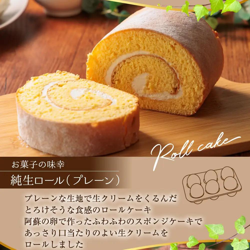 老舗菓子工房　阿蘇の人気スイーツ★「ケーキセット」