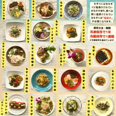 ふるさと納税 うるま市 【美ら海水産】塩もずく(約300g×10パック入り) |  | 03