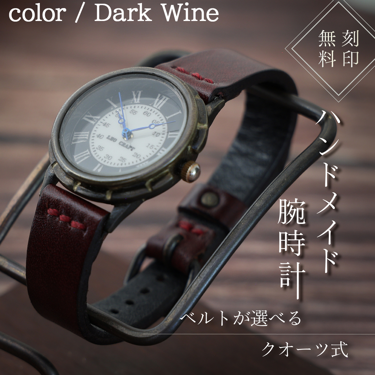 ハンドメイド腕時計（クオーツ式）BS-GW143 手作り カスタム腕時計 個性的 一点物 アンティーク ギフト メンズ レディース ユニセックス プレゼント