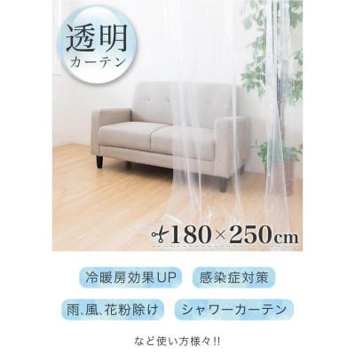 ふるさと納税 海南市 透明ビニールカーテン 幅180cm×長さ250cm BYT1044780 |  | 01