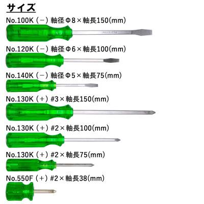 ふるさと納税 富田林市 チャンピオンツールの角軸貫通ドライバー　グリーン　7本セット　工具　NO.8007K 　 |  | 01