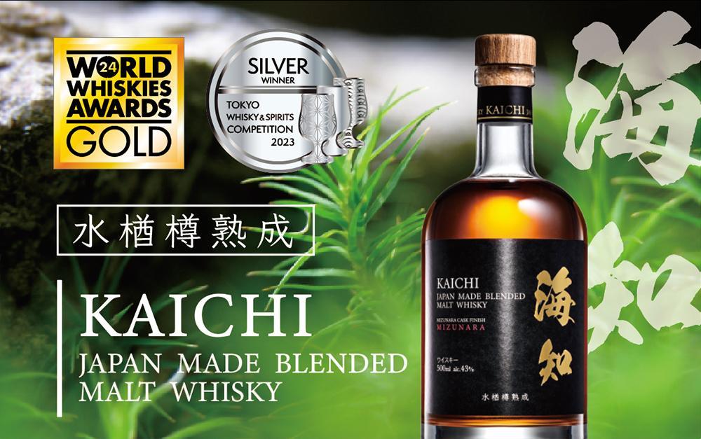 海知 KAICHI ウイスキー・翼知　SORACHI ウイスキー　各500ml　飲み比べセット【ご注文後、1週間以内に発送します。】