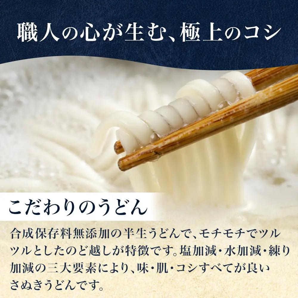 【お歳暮ギフト】包丁切りさぬき半生うどん【半生うどん（約300ｇ×6）、麺つゆ（約15ml×12）】 お歳暮