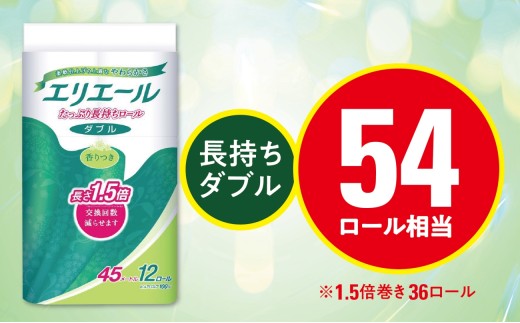 エリエール トイレットティシュー 長持ち 45m(ダブル)12R×3パック(36個)【1615606】