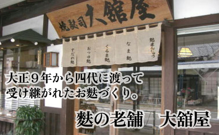 焼き麩詰め合わせ　梅セット 