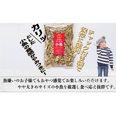 ふるさと納税 観音寺市 アーモンド小魚　300g×4 |  | 01