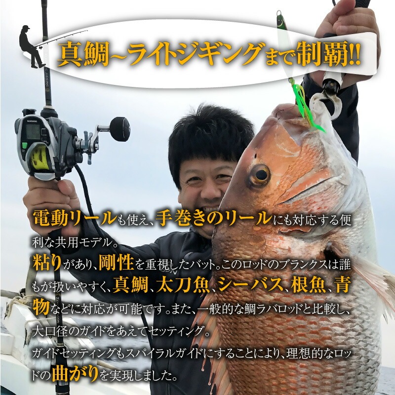 ロッド EJシリーズ 電動/手巻き共用 EJ680 MADAI SP 鯛ラバロッド ジギング 釣り竿 ［離島配送不可］　H153-122