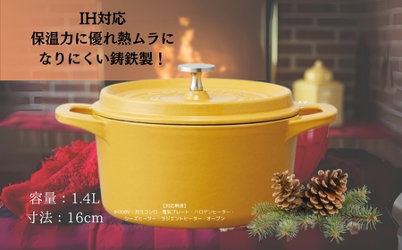 鍋 IH 16cm ココット鍋 黄色 （スケーター株式会社） IH対応 鋳鉄 両手鍋 調理 調理器具 キッチン用品 20-024