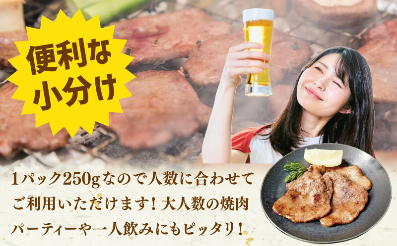 薄切り 特製玉ねぎ塩ダレ 牛タン1.5kg【精肉 牛タン 牛肉 焼肉用 薄切り 訳あり 小分け】 010B1956_イメージ4