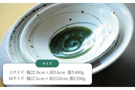 【美濃焼】織部スパイラルの平鉢 MLセット【buzan 武山窯】和 モダン おしゃれ かっこいい 上品 おもてなし 食器 皿 お皿 プレート ソーサー ケーキ皿 取り皿 ランチ カフェ ティータイム 