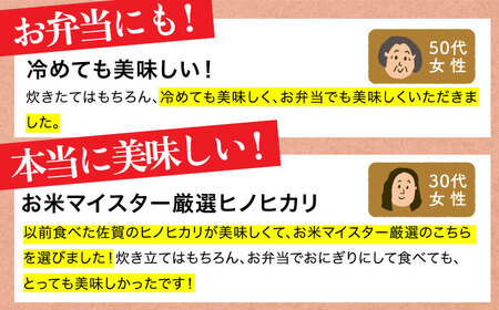 令和7年産 ヒノヒカリ 白米 10kg（5kg×2袋）  [HBL054]白米 白米 白米 白米 白米 白米 白米