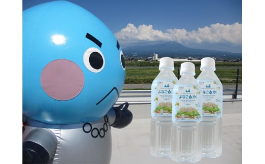 米子市上下水道局「よなごの水」500ml×24本セット