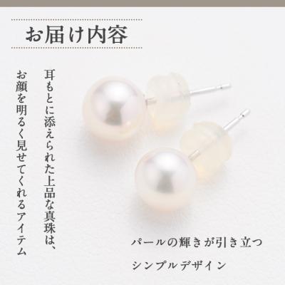 ふるさと納税 佐伯市 アコヤ真珠 直付き ピアス (7mm・K14WG) |  | 02