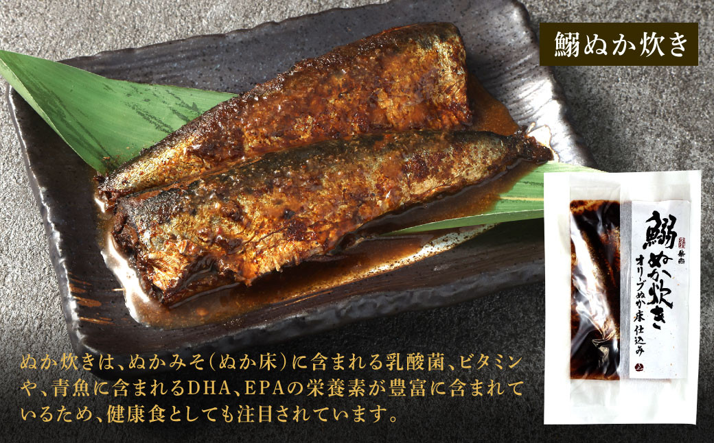 北九州名物 合馬筍ご飯の素・ぬか炊きセット