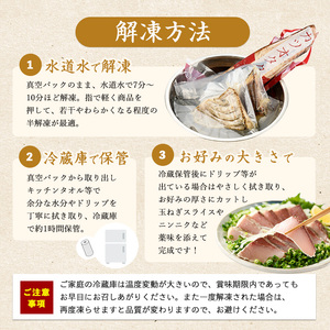 ぶり 鹿児島県産 ぶり の 炭焼 タタキ 4P IB026-005