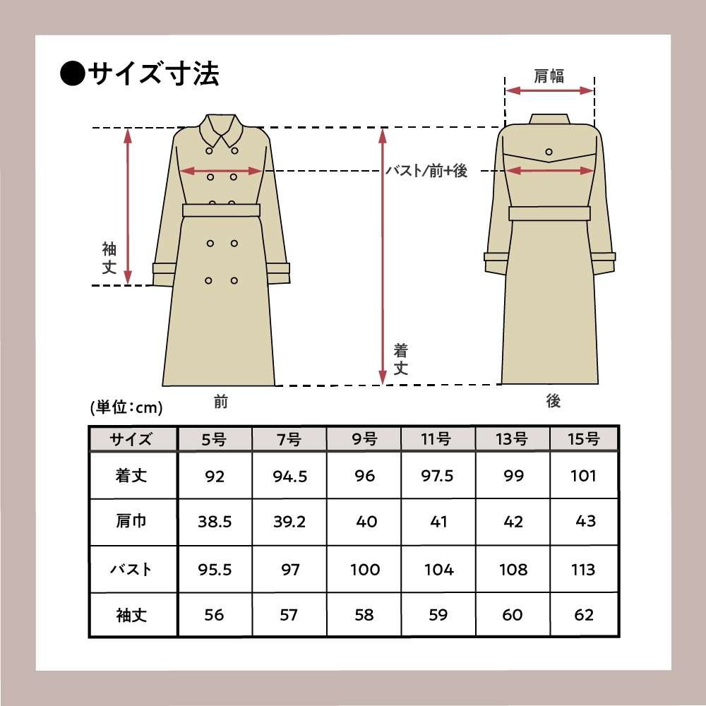 《 先行予約 》 「 米沢織 」 婦人 トレンチコート 7号 1着 ( ベージュ ) シルク 100％ 〔 2026年 秋 お届け 〕 レディース コート [yo001-be07]