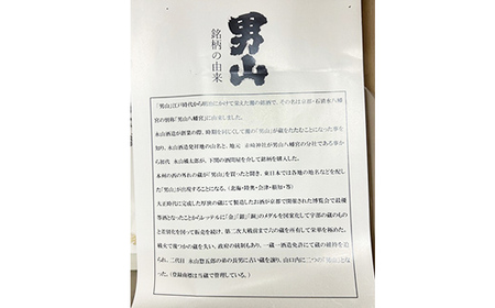 男山飲み比べ 金選・原酒 1800ml 4本 日本酒 永山酒造 アルコール 酒 晩酌 F6L-1360