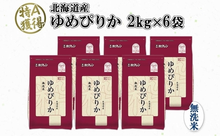 ゆめぴりか 無洗米 特A 北海道産 ゆめぴりか【12kg】