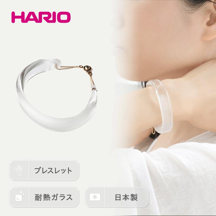HARIO バングル「スモーク」シリーズ［HAA-SK-BG］｜耐熱 ガラス アクセサリー ハリオ ランプワークファクトリー 職人 繊細 フォーマル カジュアル きれいめ おしゃれ 20代 30代 40代 ギフト 贈答 贈り物 プレゼント お祝 ご褒美 記念品 _EB12