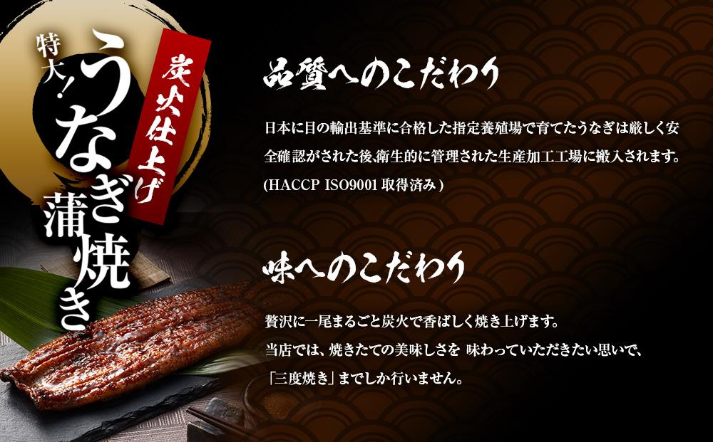 うなぎ蒲焼き2尾入り 430g～480g（蒲焼たれ4袋 山椒付き）［KS5］