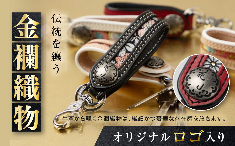 【デグナー】花山レザーキーホルダー[K-70K] 【カラー：京桜-レッド】［ 京都 キーホルダー 革 人気 おすすめ 革 レザー ツーリング ライダー バイカー バイク ブランド メーカー ギア パー
