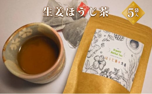 
生姜ほうじ茶 飲料類 お茶 ほうじ茶 生姜ほうじ茶
