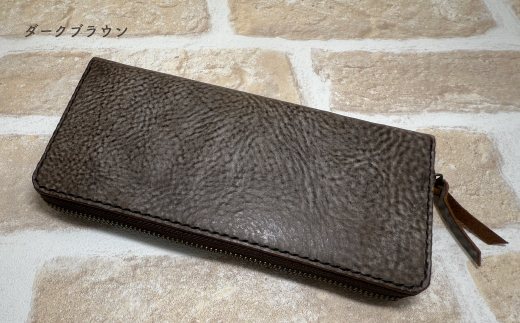 手縫いの本革「ラウンドファスナー 長財布」【カラー：ダークブラウン】上質 職人 手作り レザー 革 牛革 革製品 財布 さいふ ロングウォレット シンプル おしゃれ ギフト プレゼント 贈り物 高知県