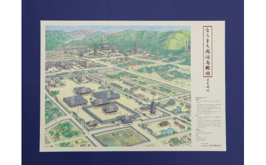 
                  【特別限定版】奈良の再生古地図・鳥瞰図セット 400枚限定 コギト 奈良県 奈良市 なら 20-044
                