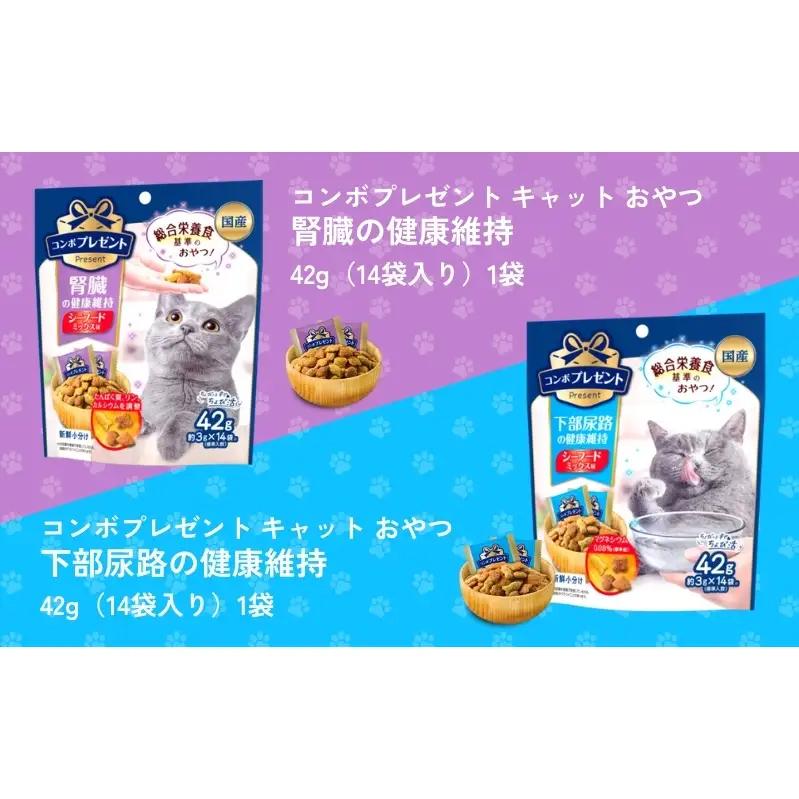 キャットフード コンボ 6種類 アソート 厳選素材 キャットフード