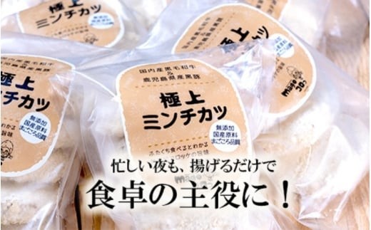 こだわり食材使用　ミンチカツ　25個 / 肉 黒毛和牛 黒豚 合い挽き肉 揚げ物 惣菜 おかず【hane0014】