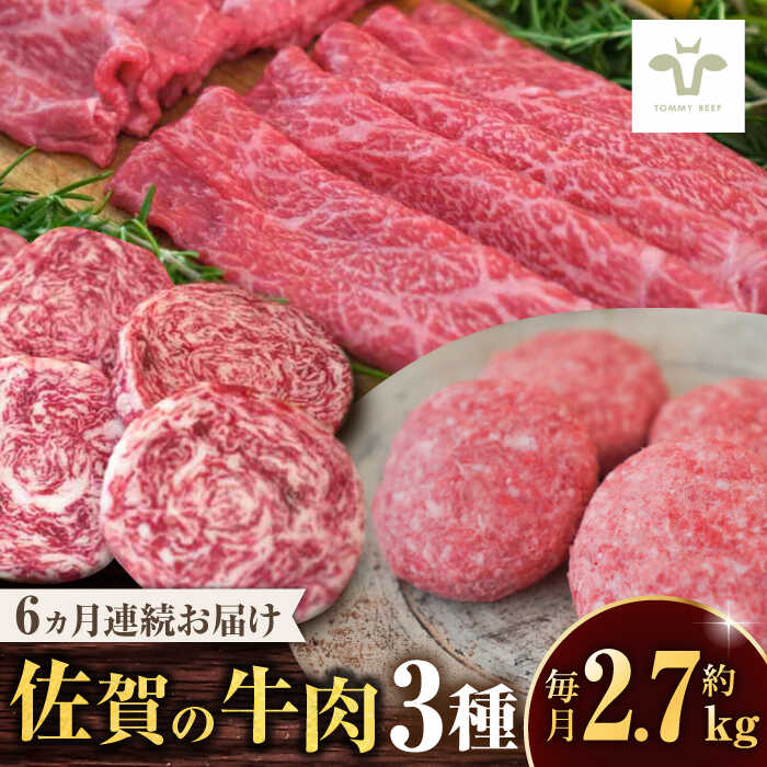 【ふるさと納税】【レビューキャンペーン実施中】【牧場直送】【全6回定期便】佐賀牛至福の切り落し1kgとハンバーグ8個とミルフィーユロールステーキ8個 / 佐賀県 / 有限会社佐賀セントラル牧場 [41ASAA288]