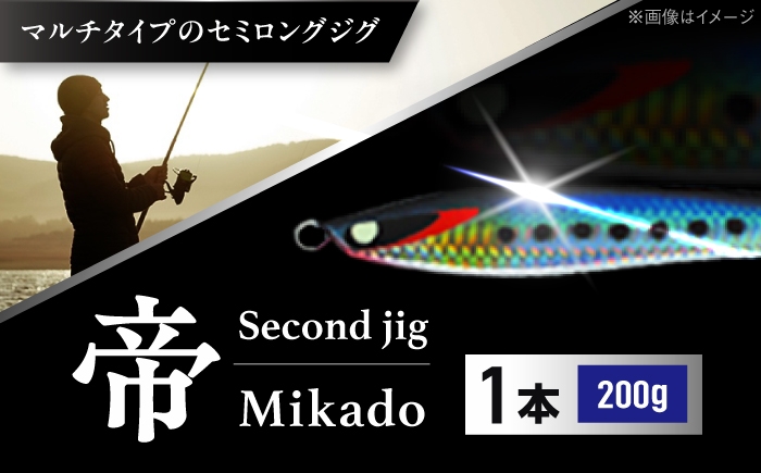 
                  釣り具 second jig 帝 200g / ルアー ジグ 釣り具 疑似餌 メタルジグ 釣り フィッシング セミロング 釣具 海釣り 大阪 ジグ メタルジグ 近海 ジギング 海釣り 藤井寺市 おすすめ 人気 ジギング 釣り つり ルアー フィッシング 海釣り 沖釣り 船釣り 大阪 プレゼント / 大阪府藤井寺市/Second stage [BLBB005]
                