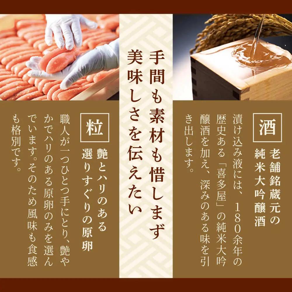 やまや 伝統辛子明太子 360g 純米大吟醸仕込 [BGAH002]やまや