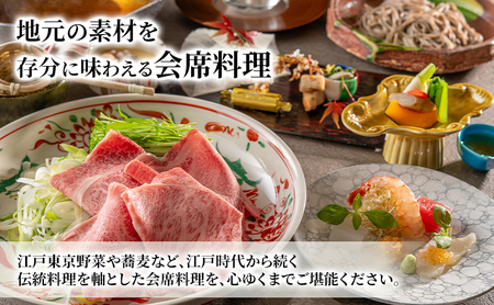 亀の井ホテル青梅宿泊利用券（21,000円分） 会席料理 温泉 自然 家族 愛犬 奥多摩 多摩川 森渓リゾート 東京都 青梅市