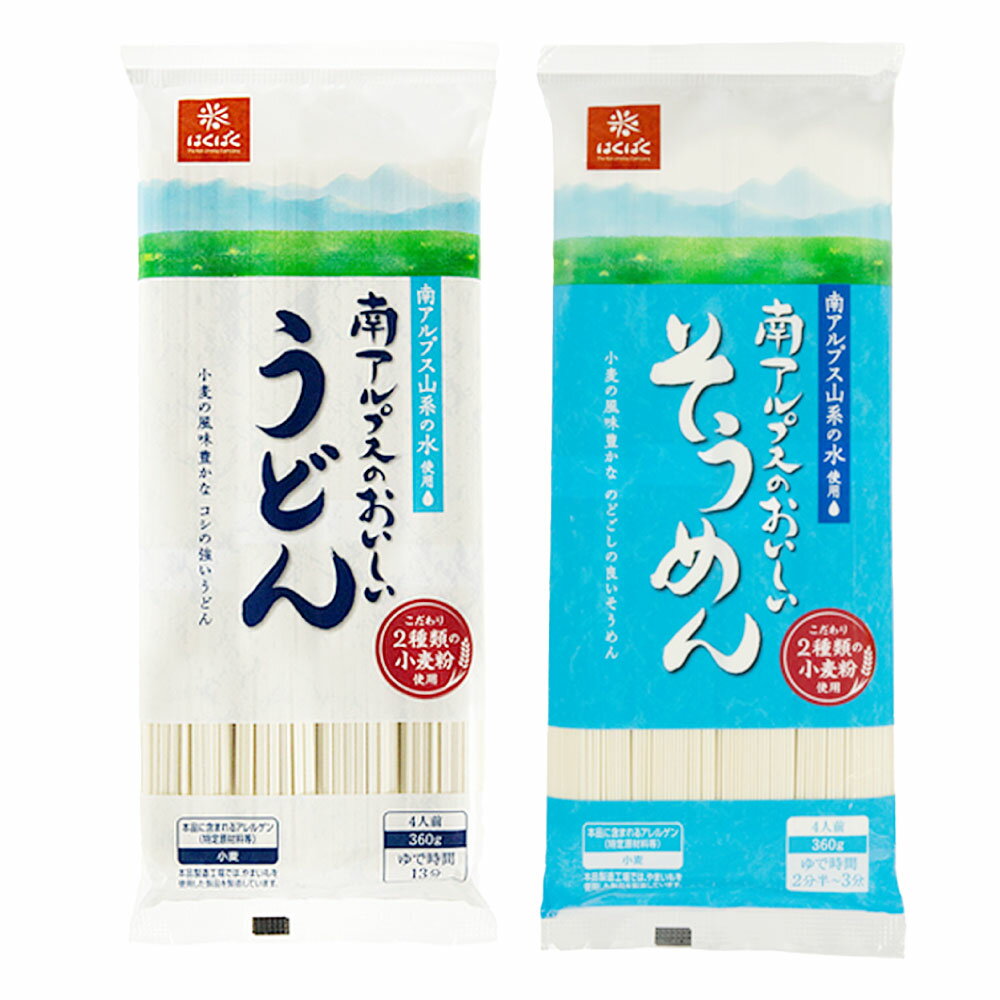 【ふるさと納税】＜選べる種類＞南アルプスのおいしいそうめん / うどん 計4.32kg（360g×12袋） 素麵 ソーメン そうめん うどん 麵類 乾麵 小麦粉 惣菜 国産 山梨県 中央市 送料無料