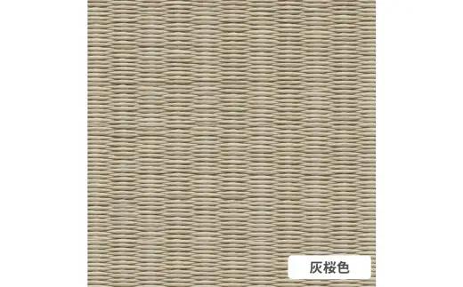 ここち和座 清流 3枚入り 灰桜色｜敷物 畳 ラグ たたみ 敷き物 [0742]