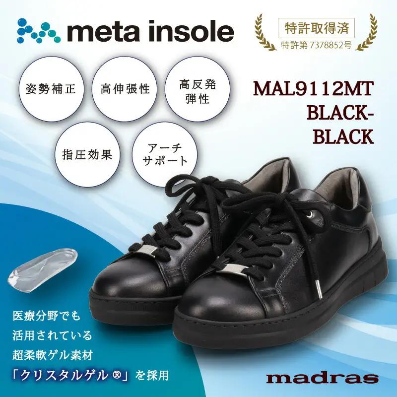 マドラス 婦人靴 特許meta insole搭載madrasリカバリーシューズ  [MADRAS MAL9112MT] (カラー：ブラックブラック、サイズ：23.0cm)_0049-033-T06-3-2