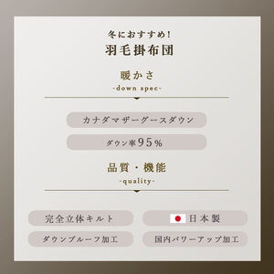 掛け布団 ピンク カナダマザーグース95% 1.5kg入り 羽毛掛け布団 ダブルロング