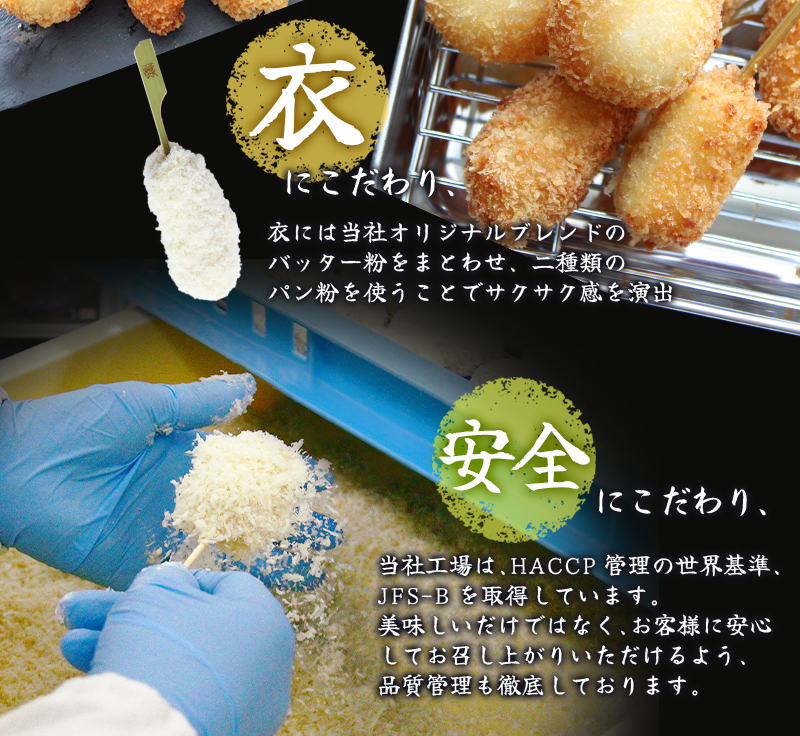 （冷凍） 串一亭の『KODAWARI』 串揚げ セット 21本入 ／ シンコーフーズ 串カツ 揚げ物 ポテト 鶏肉 豚肉 エビ ホタテ チーズ 餅 ソース付 奈良県 葛城市【skfd001】_イメージ