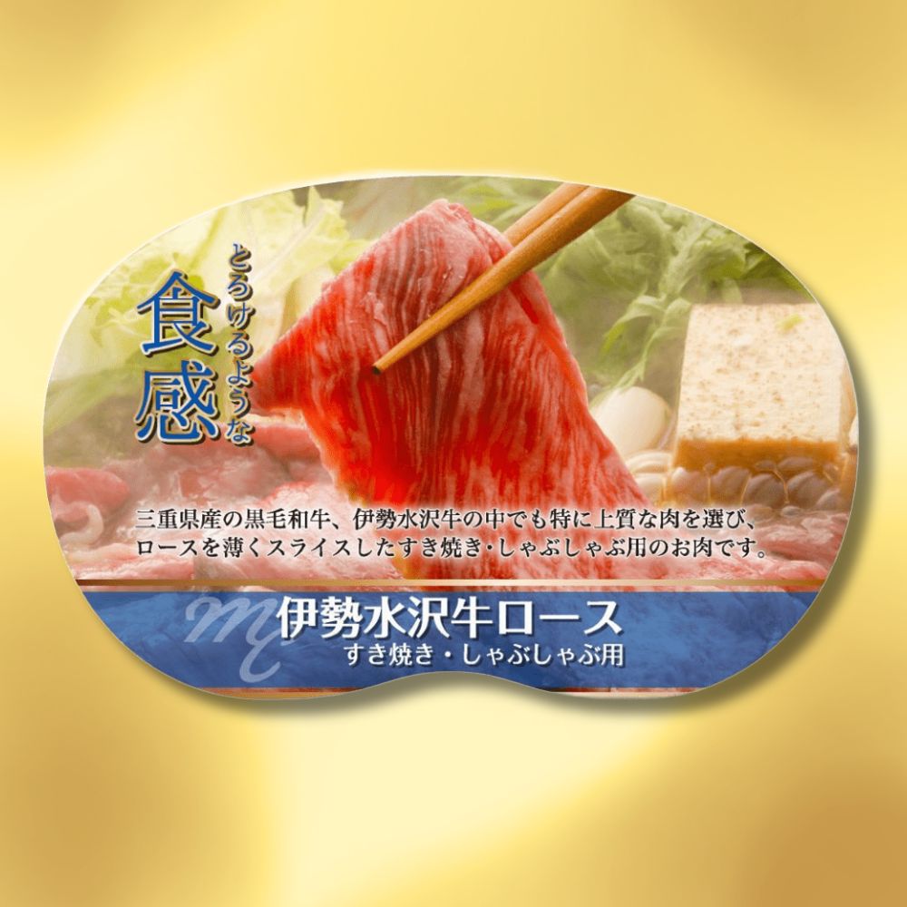 ＜定期便＞【伊勢水沢（すいざわ）牛】すき焼き・しゃぶしゃぶ用 1kg　こだわりの自家製飼料から生まれた、やわらかく甘みのある霜降り肉。【6回発送】_イメージ2
