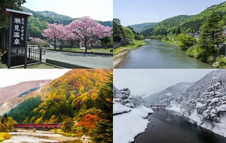 瀬見温泉利用券×4枚