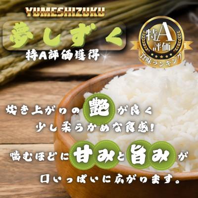 ふるさと納税 多久市 令和7年産 【無洗米】夢しずく20kg(5kg×4袋)(多久市) |  | 01