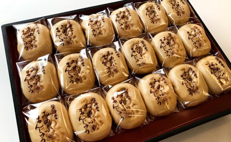 みのぶまんじゅう44個（20個入り1箱・12個入り2箱） 和菓子 饅頭 