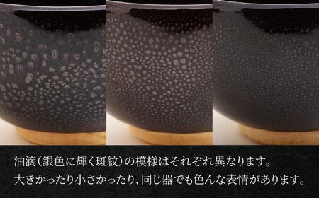 【美濃焼】油滴 とんすい 2個セット【ヤマ正製陶所】食器 鉢 とんすい 取り鉢 鍋 ペア 夫婦 カップル ブラック 黒 高級感 おしゃれ 美濃焼 日本製 レンジ対応 食洗機対応 送料無料 [MFN00